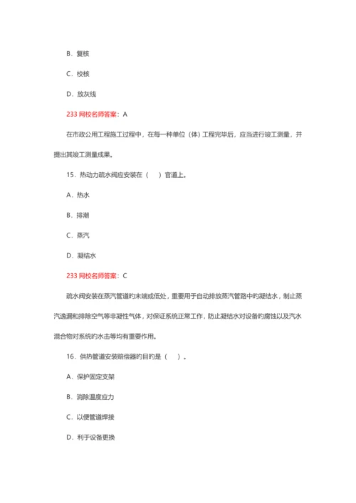 2023年一级建造师市政工程真题解析LPP版.docx