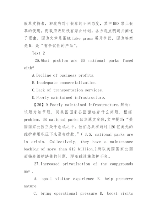 2023年考研英语二真题答案以及解析(公布).docx