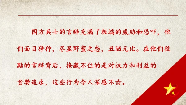 统编版语文五年级下册语文园地四第一课时   课件