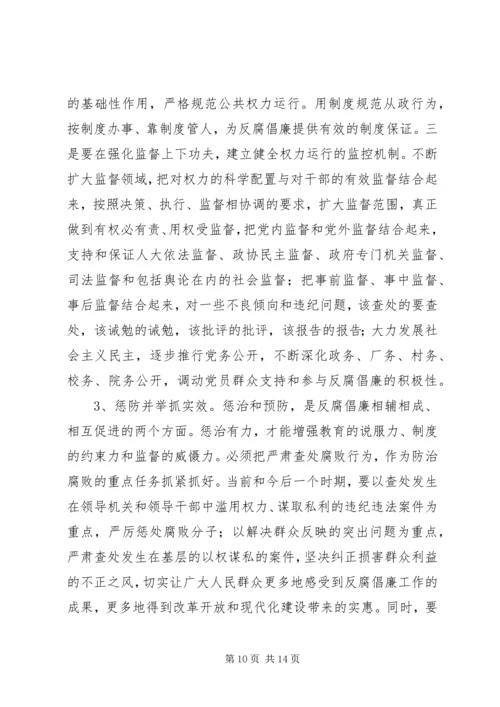 县委书记在全县纪检监察会议上的讲话.docx