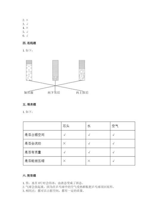 教科版三年级上册科学期末测试卷及答案【有一套】.docx