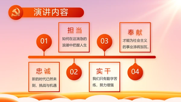欢庆喜迎国庆节主题班会动态PPT模板