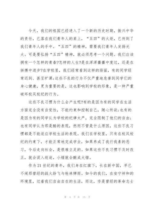 2022年五四青年节三分钟演讲稿.docx