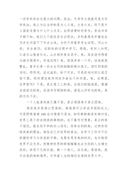 论美议论文.docx