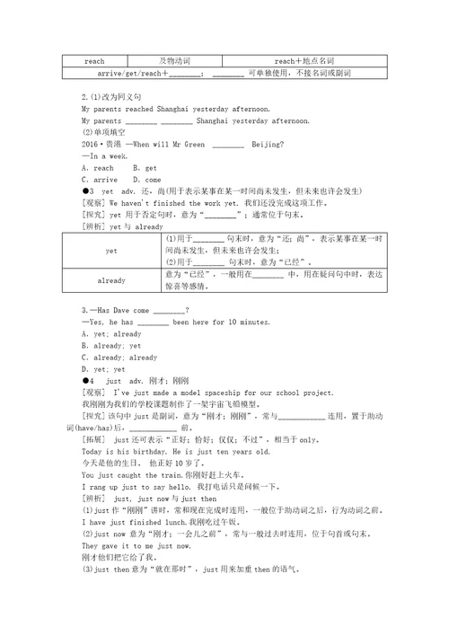 2019年春八年级英语下册Module3JourneytospaceUnit1Hasitarrivedyet导学新版外研版