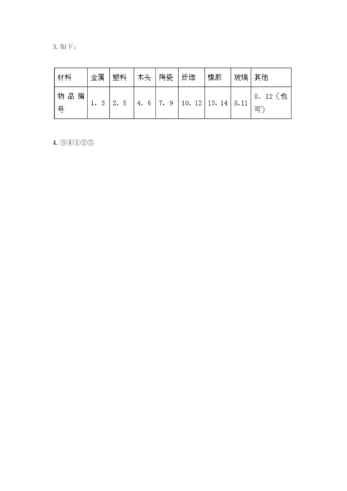 教科版二年级上册科学期末测试卷带答案（最新）.docx