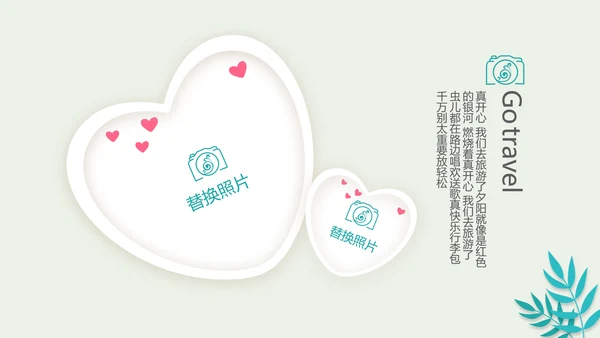 世界旅游攻略电子相册动态PPT