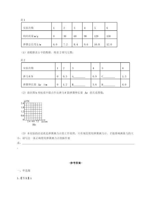 专题对点练习云南昆明实验中学物理八年级下册期末考试章节测试试卷（含答案详解版）.docx