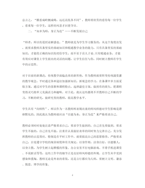 精编教师暑期政治学习心得体会范文3篇.docx