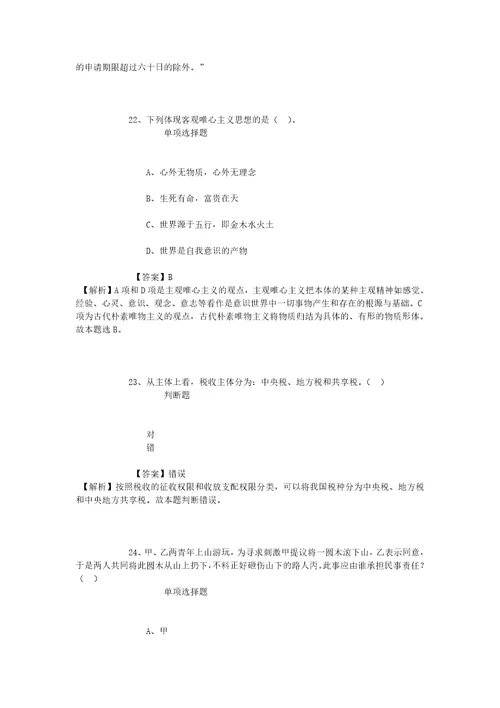 浙江大学研究生院劳务派遣人员2019招聘模拟试题及答案解析