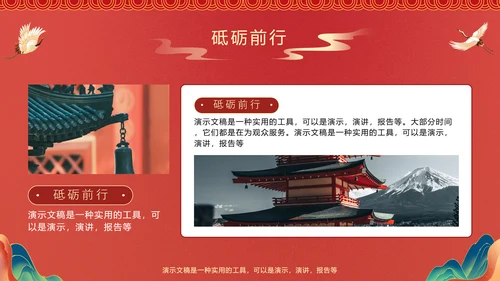 弘扬红色精神主题教育PPT模板