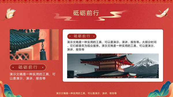 弘扬红色精神主题教育PPT模板