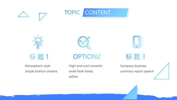 个人简历自我介绍商务通用动态PPT模板