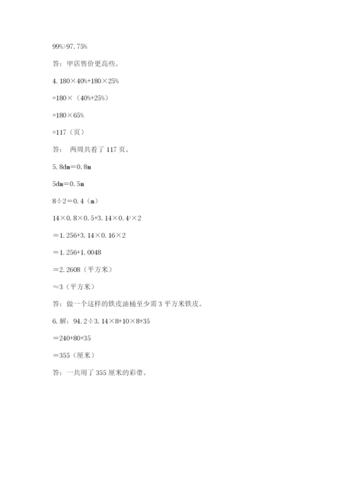 济南市外国语学校小升初数学试卷【名师系列】.docx