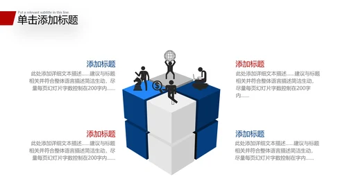 2021欧美风公司简介企业宣传商务ppt模板