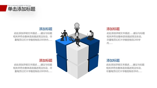 2021欧美风公司简介企业宣传商务ppt模板