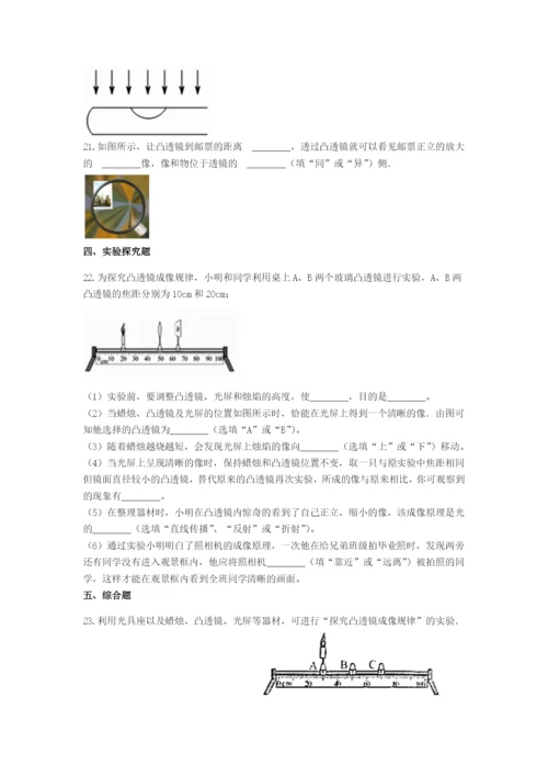 2021中考物理二轮巩固练习题 透镜及其应用（含解析）.docx