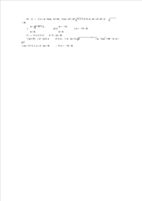 优化方案2020高中数学第3章3.2.1知能优化训练新人教A版选修2