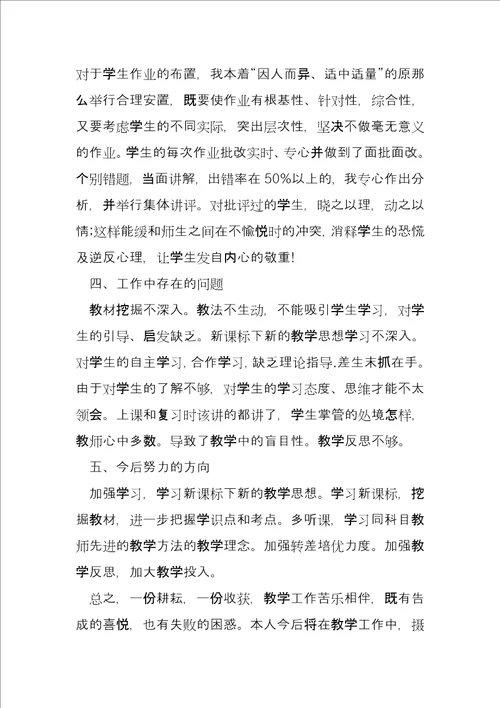 优秀的幼儿教师13篇