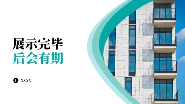 湖蓝商务风企业宣传通用PPT模板