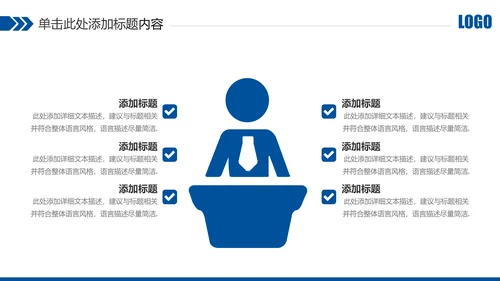 蓝色中国建设银行建行总结汇报PPT模板