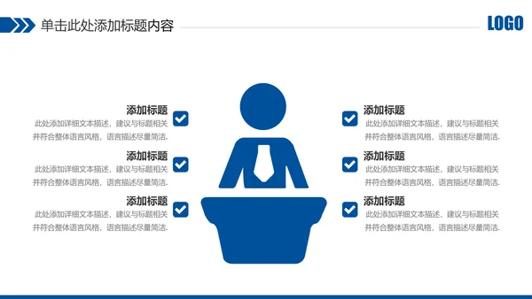 蓝色中国建设银行建行总结汇报PPT模板
