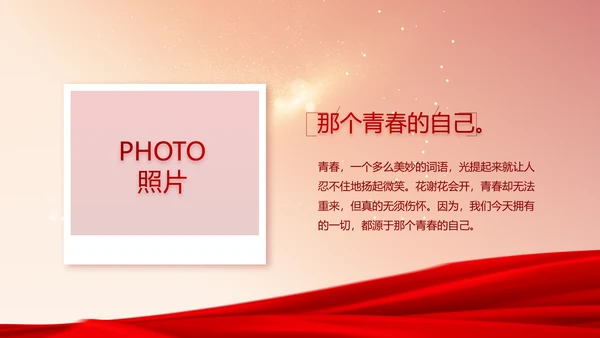 红色党支部党员大会年终工作总结PPT