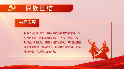 信念坚定对党忠诚党建党支部工作总结PPT党课