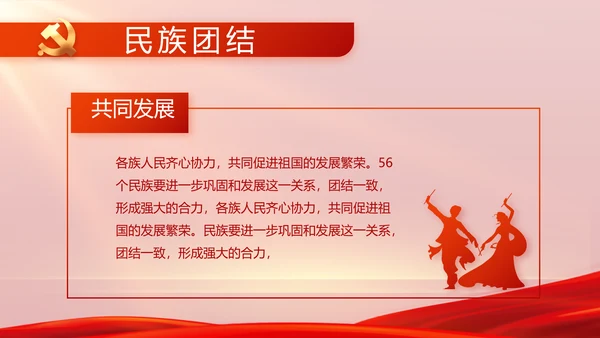 信念坚定对党忠诚党建党支部工作总结PPT党课