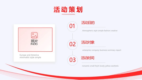 红色大气银行年终工作汇报动态PPT模板