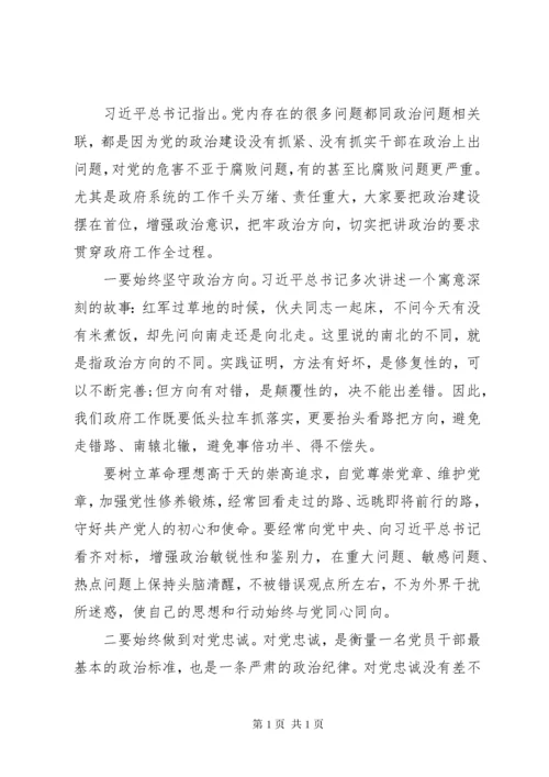 落实全面从严治党主体责任在上半年党风廉政建设集体约谈时的讲话.docx