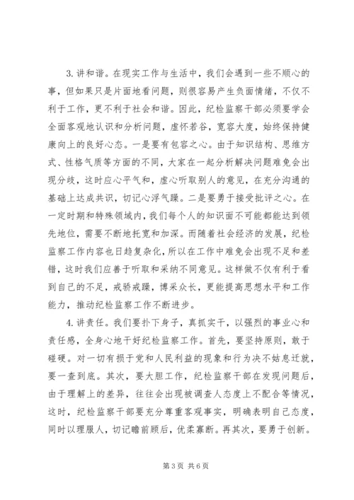 在纪检监察系统个人以案促改心得体会.docx