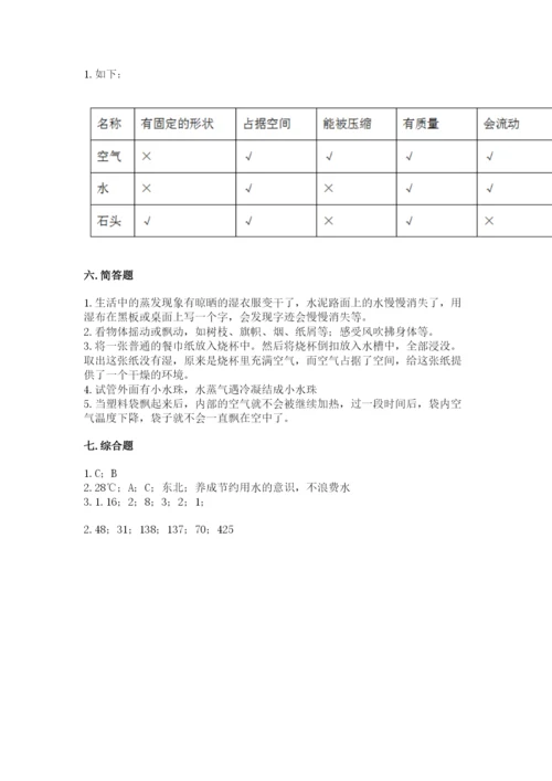 教科版三年级上册科学期末测试卷（满分必刷）.docx