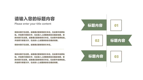 中国风水墨山水清明节主题汇报PPT模板