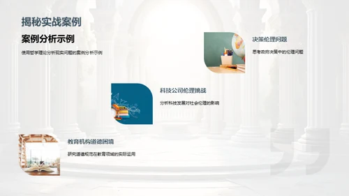 哲学与现代探索