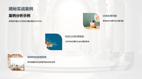 哲学与现代探索