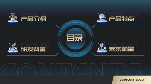 蓝色齿轮金融邻域品牌发布会通用PPT模板