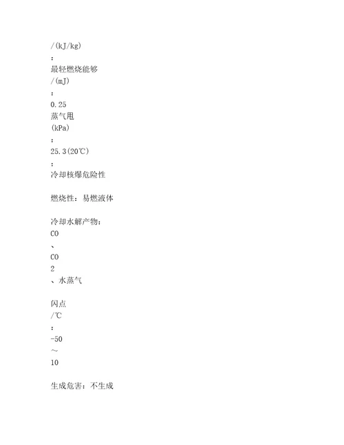 20232024年安全生产职业卫生基础知识管理有关范文文档精华版10篇汇编