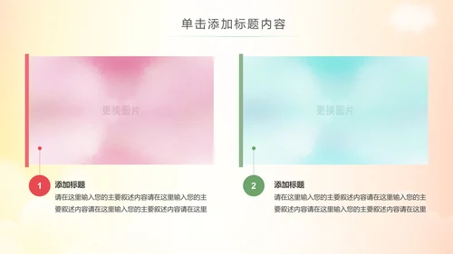 水彩慈善爱心助学爱心捐助活动策划PPT模板