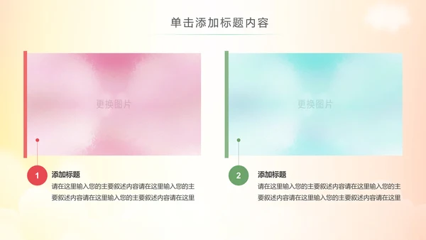 水彩慈善爱心助学爱心捐助活动策划PPT模板