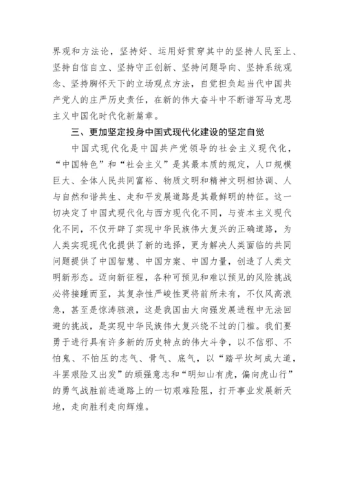 【心得体会】党员学习党的二十大精神体会.docx
