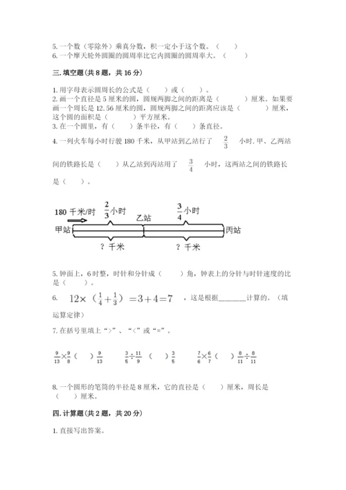 小学六年级数学上册期末考试卷带下载答案.docx