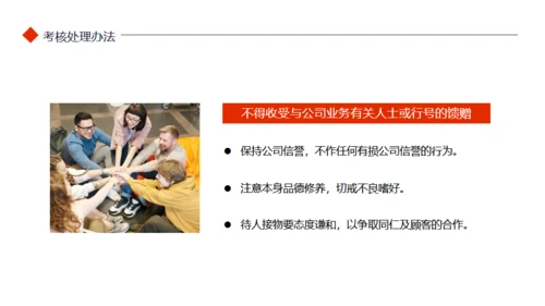 员工晋升薪资考核管理升职报告通用PPT模板