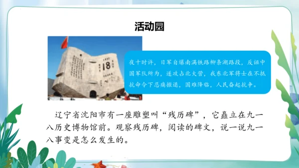 第10课《夺取抗日战争和人民解放战争的胜利》第一课时（课件）-五年级道德与法治下册同步精品课堂系列（