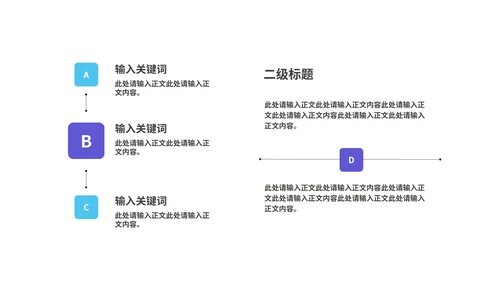紫色简约风公司员工入职培训PPT模板