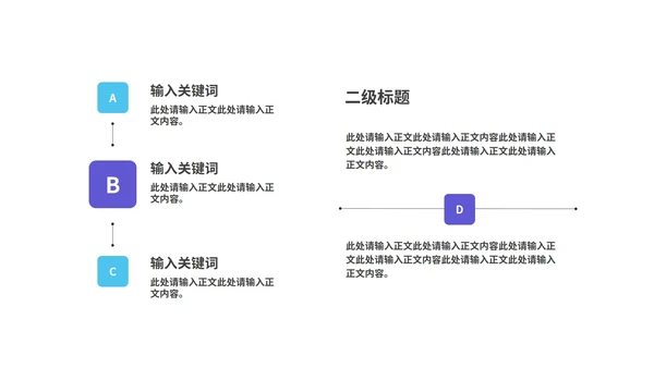 紫色简约风公司员工入职培训PPT模板