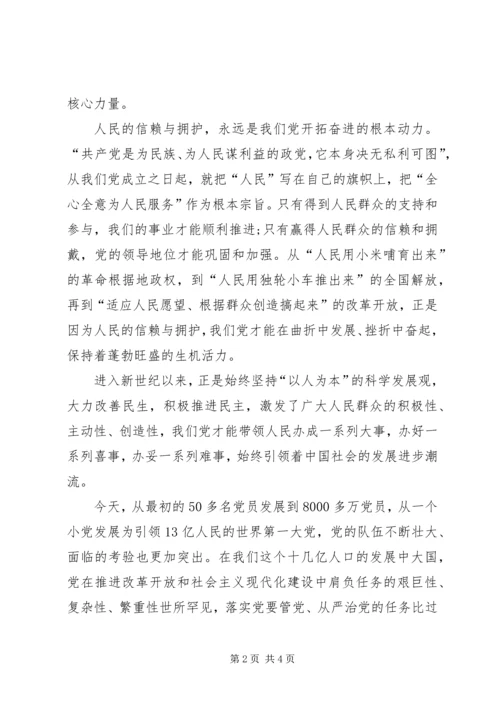 热烈庆祝建党九十一周1 (3).docx