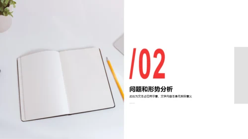 红色商务风企业年度工作进度报告PPT素材下载