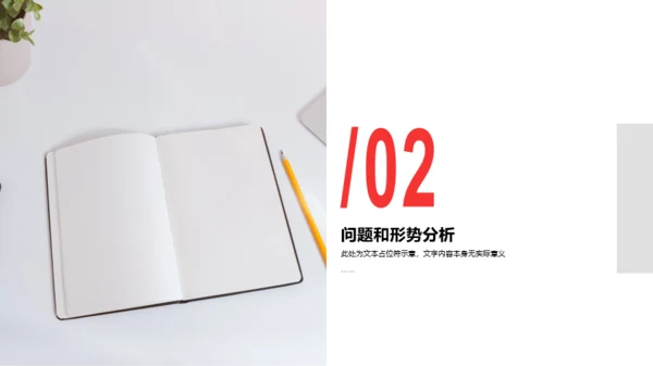 红色商务风企业年度工作进度报告PPT素材下载