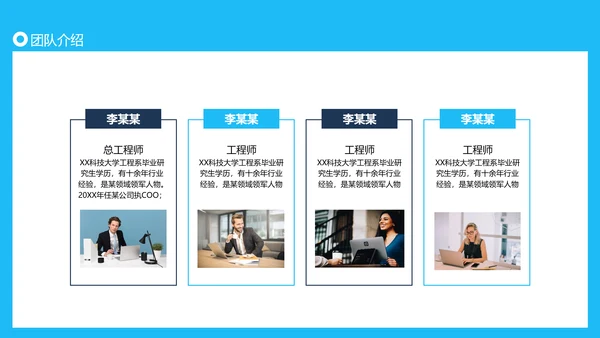 建筑行业投标书动态PPT模板